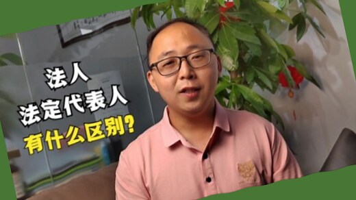 代表人 意思